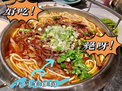 怀仁羊杂-紫泥369粗粮季(鼓楼店)