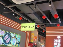 -韩小悦点餐式牛排烤肉自助(龙湖金楠天街店)