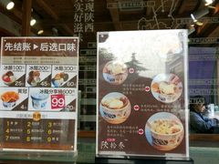 -陕拾叁(北院门创始店)