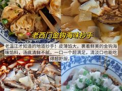 -老鼎万春卤菜(五代传承创始老店)