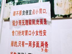 -明呈黄鱼面馆(斜土路店)