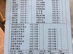菜单-顺记牛肉店