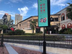 -佛罗伦萨小镇广佛名品奥特莱斯(疏港路店)