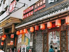 -重庆渝达老火锅(春熙路店)