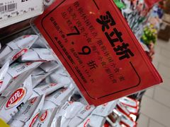 -永辉超市(长江国际店)