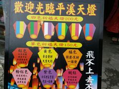 -平溪村