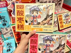 -捶糖帮桂林特产伴手礼(西街店)