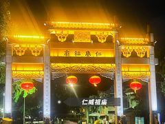 -荔湾湖公园