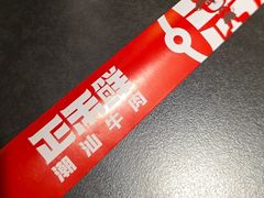 -正禾鲜·潮汕牛肉火锅(凯德天府店)