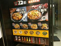 -72街红烧排骨饭(海珠丽影广场店)