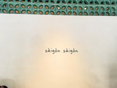 -saigon saigon | 西贡西贡(滨北店)