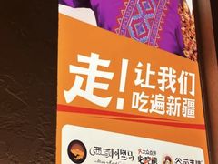 -谷丽麦馕新疆菜·清真(步步高梅溪新天地店)