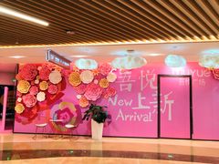 -吾悦广场(南京鼓楼店)