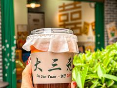 -大三元丝袜奶茶(创于2013·动感小西关店)