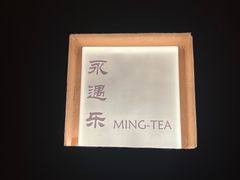 -茗知道茶馆(世博源店)