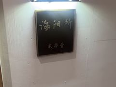 -映像威海·海鲜味道(经区店)