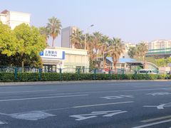 -上海银行(三林支行)