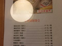 -新兴园饺子馆(河南街店)
