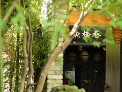 -鱼桥巷·美学川菜