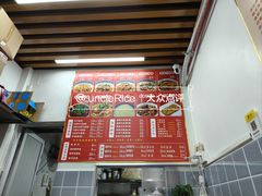 -李记热干面· 襄阳牛肉面