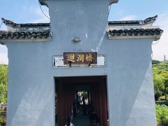 -华西村