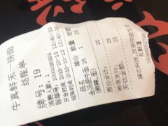 -牛真鲜禾一捞面(东鼓道店)