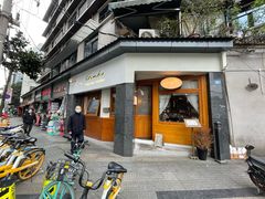 -Ginko银子(青龙街店)