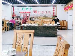 大堂-屯老二农家铁锅炖·行业领军者(梅江店)