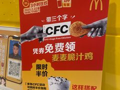 -麦当劳(虹桥南丰城店)