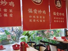 -偏爱炒鸡(老县衙店)