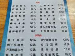 -金鹏鱼肉馆