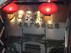 -德云社(三里屯店)