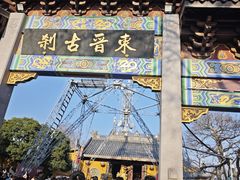 -灵顺寺