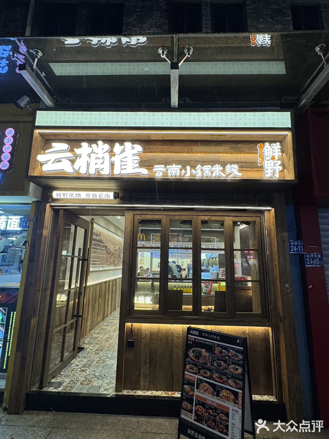 福州福州！！穷鬼快乐屋！！！好好吃啊😭😭