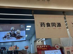 -炖物24章·顺时轻养茶(黄龙店)