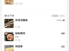 -泥炉烧肉师(新街口金銮巷店)