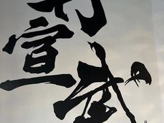 -再宣武文化主题餐厅·清真