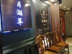 -月湖萃·思(思南公馆)