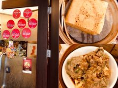 -添好运点心专门店(深水埗店)