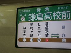 -灌篮高手动画打卡地