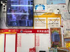 -中国体育彩票中国福利彩票(福佑门商厦店)