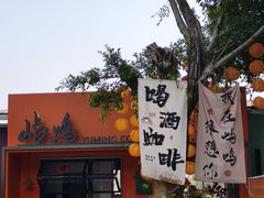 -火炉山森林公园