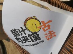 -陕味食族油泼面(工商大学店)