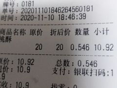 -金麦呈饼庄(铁西新玛特店)