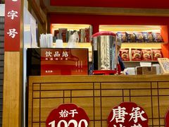 -叁省斋粉蒸肉甑糕·清真(回民街店)