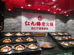 -红九格老火锅(三峡广场店)