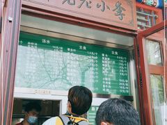 -李小老烧饼(常营民族家园店)