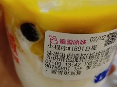 -蜜雪冰城(陆家嘴店)