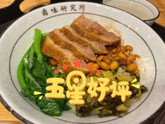 -狮头牌卤味研究所·卤味饭(花城汇南区店)