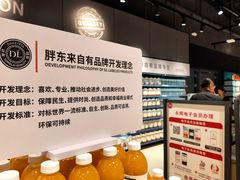 -永辉线上超市(鲁谷店)